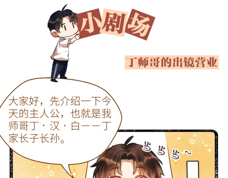 第1话 干脆就叫……纪珍珠？214