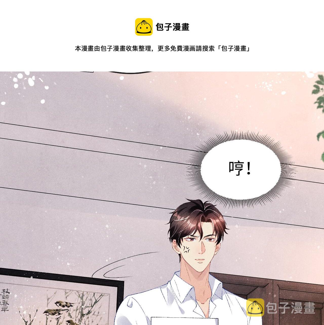 第59话 珍珠送师哥玫瑰印章72