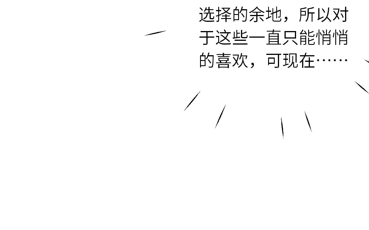 第61话 师哥有女朋友了？86