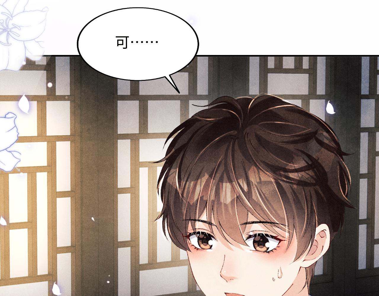 第116话 珍珠扣子白玉瓶93