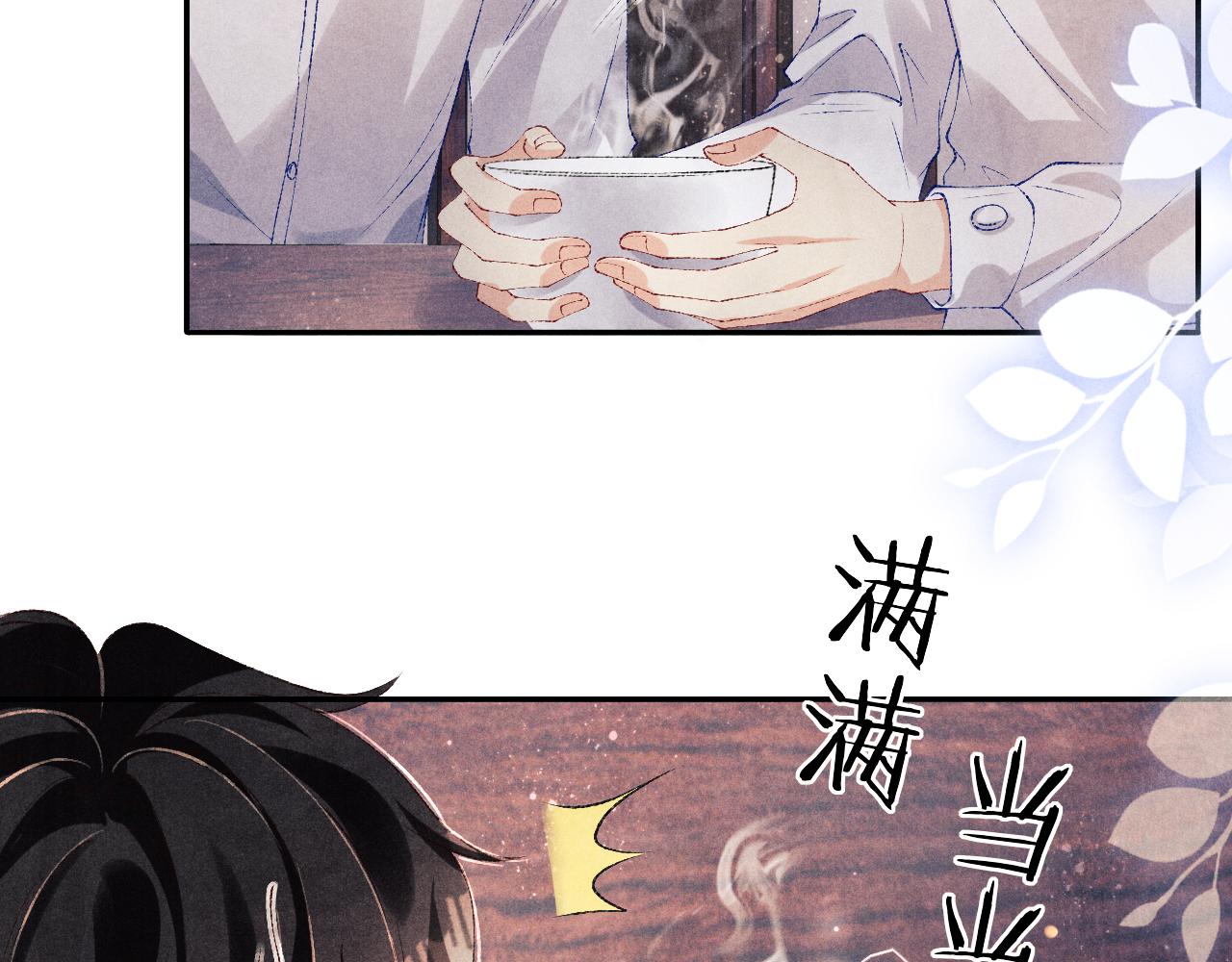 第92话 怎么不嫉妒了？28