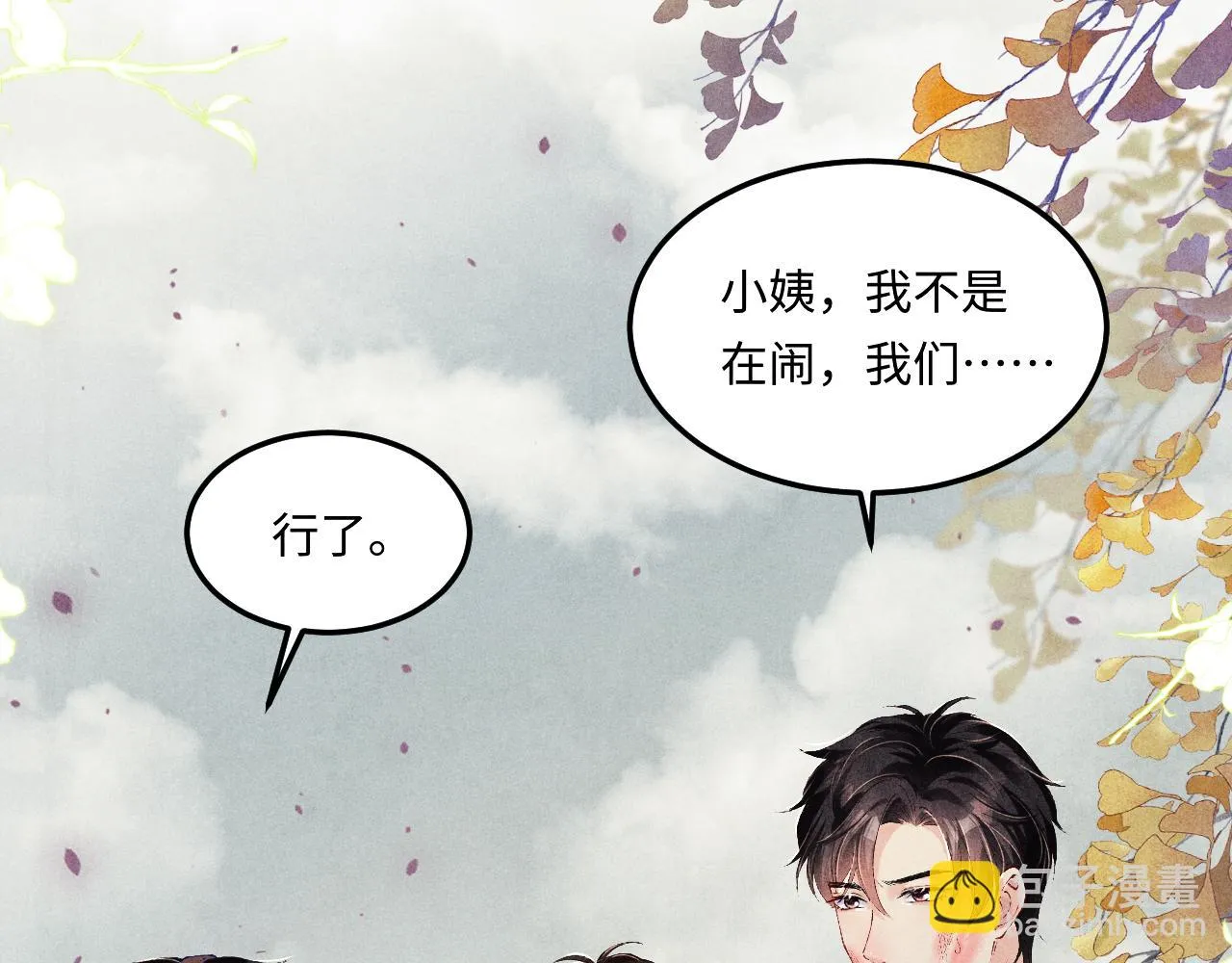 第164话 你后悔吗？32