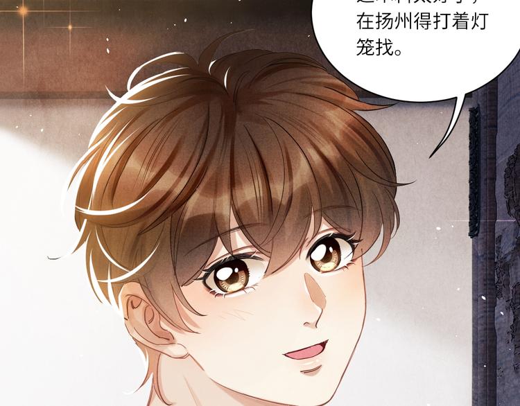 第8话 给我系扣88