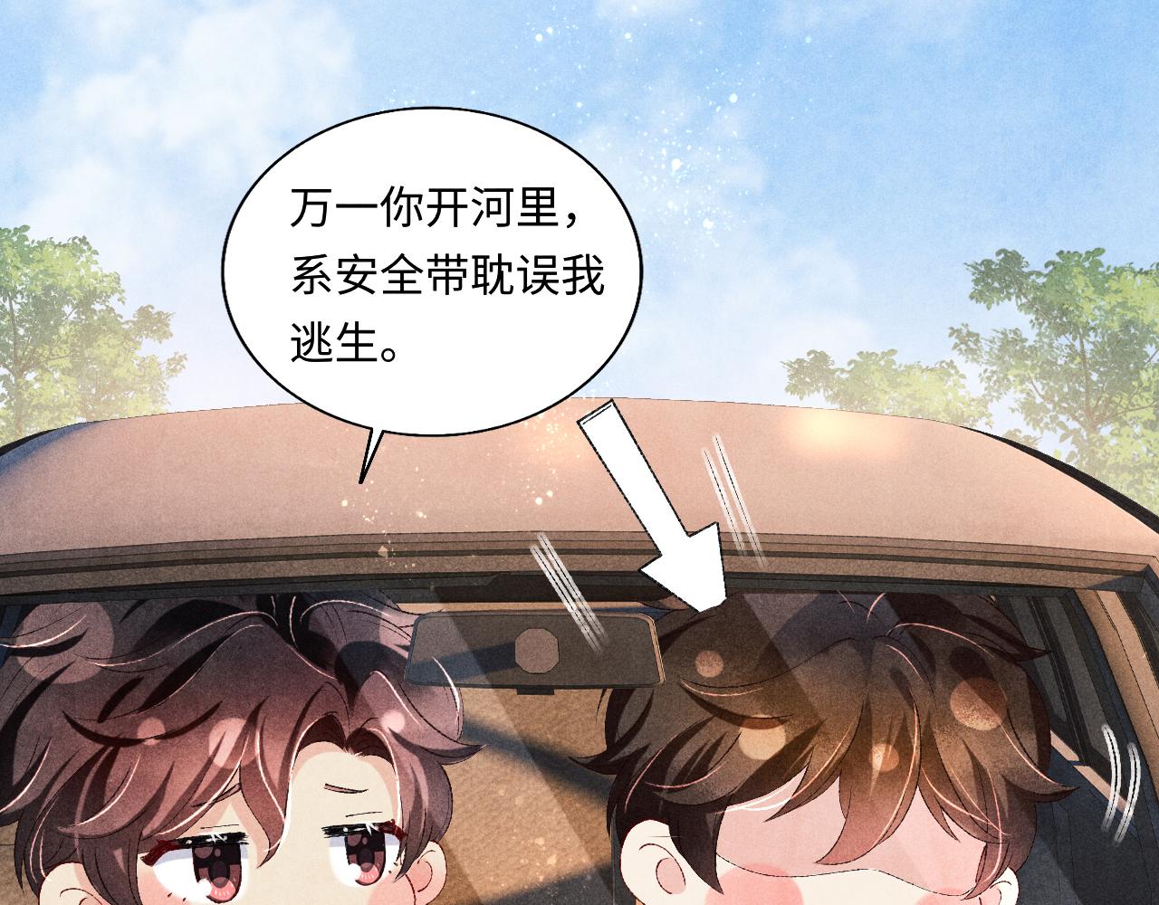 第71话 丁汉白教珍珠开车33