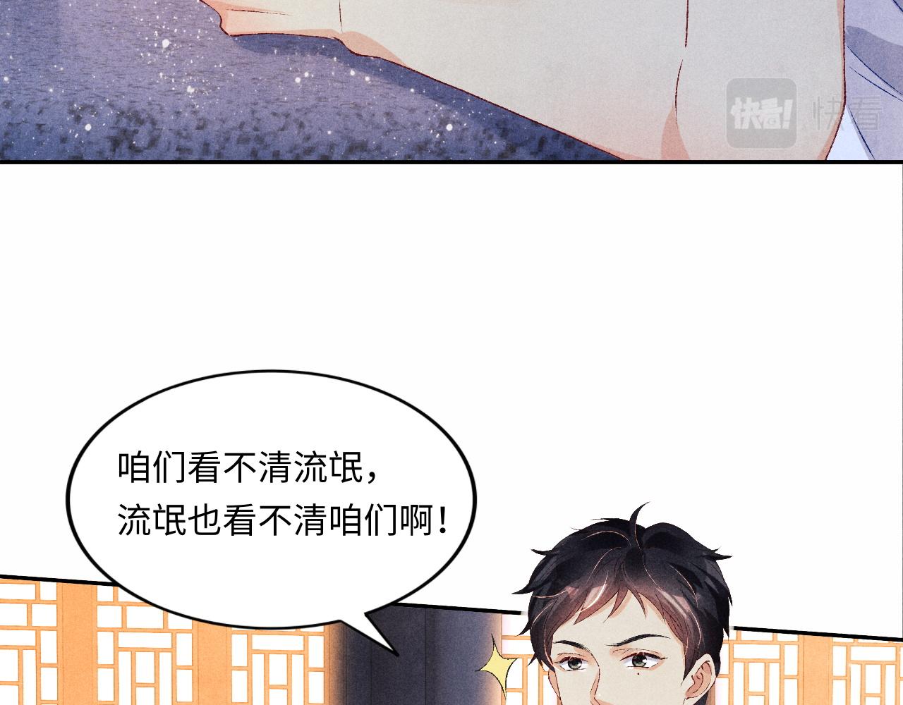 第53话 珍珠男扮女装引流氓44