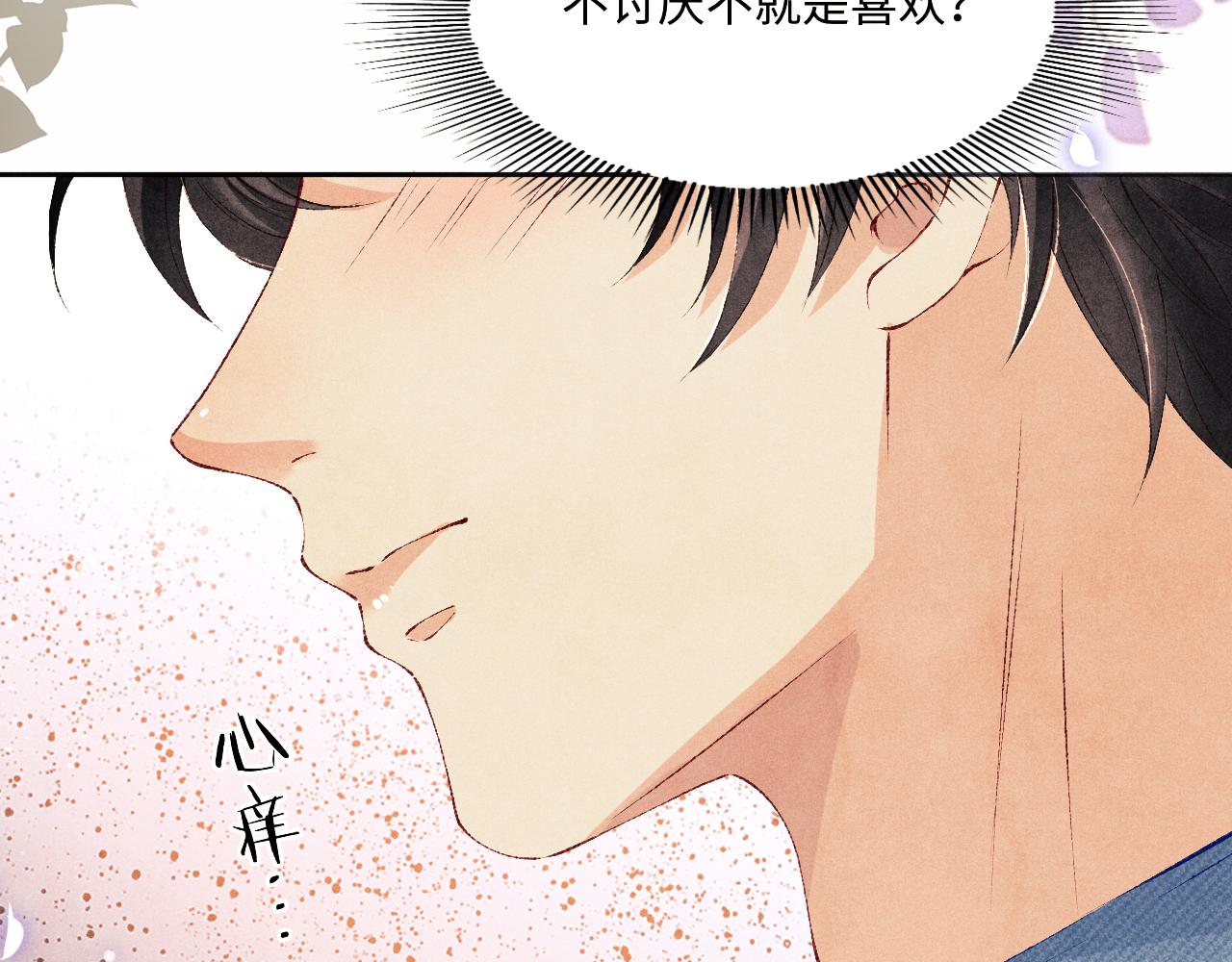 第100话 你喜欢吗？107