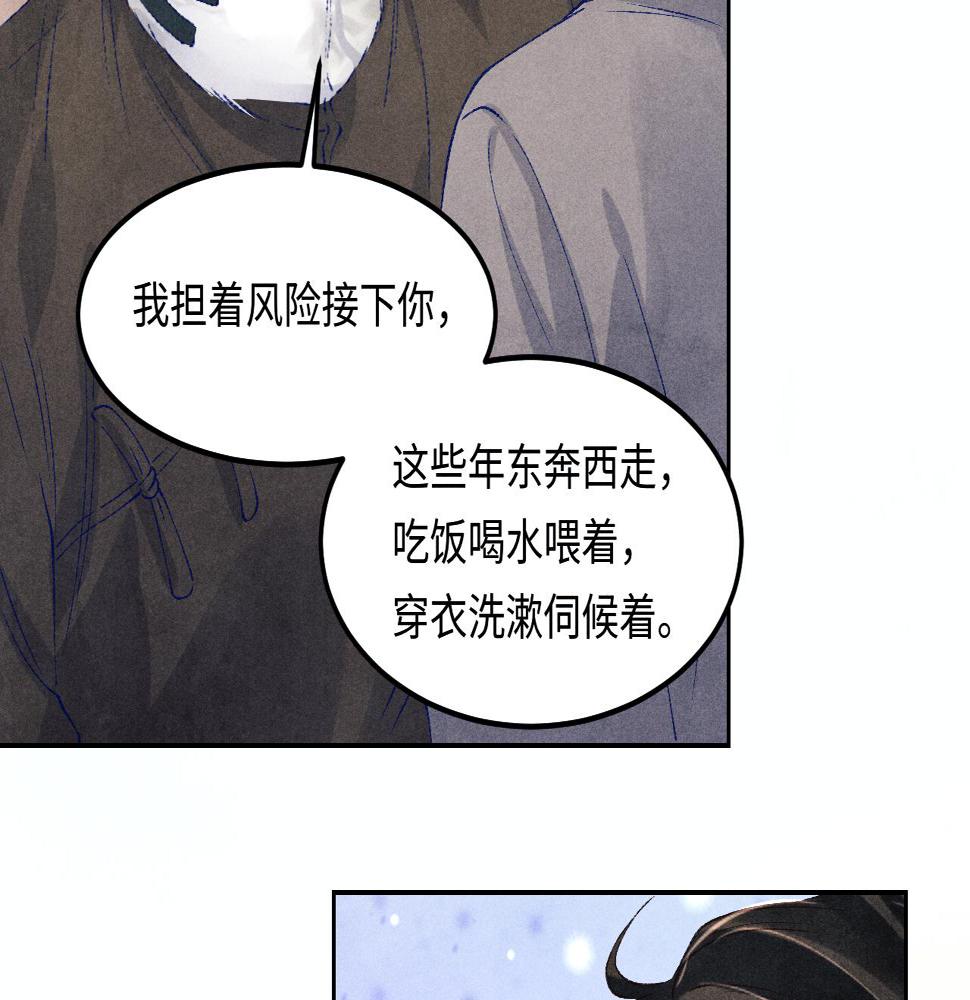 第145话 我就吊你这棵树上了65
