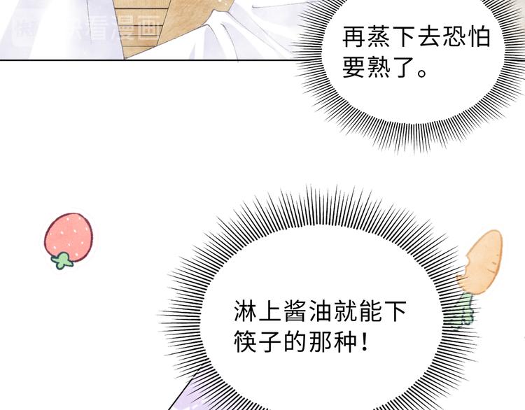 第22话 原来珍珠皮肤这么好！23