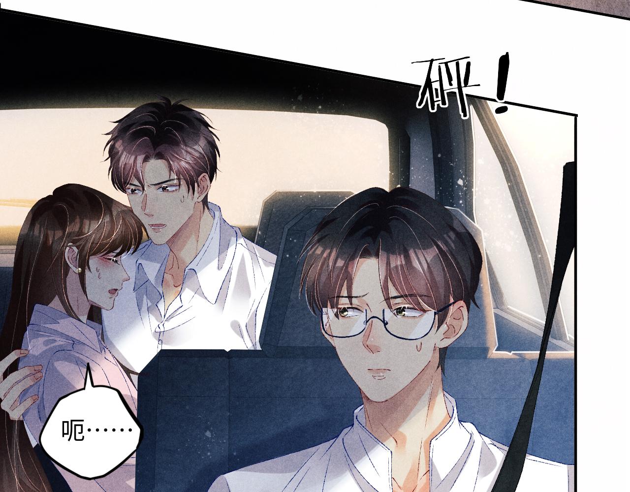 第55话 师哥温柔护妻40