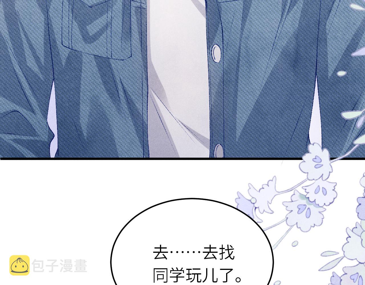 第94话 珍珠掉马！90