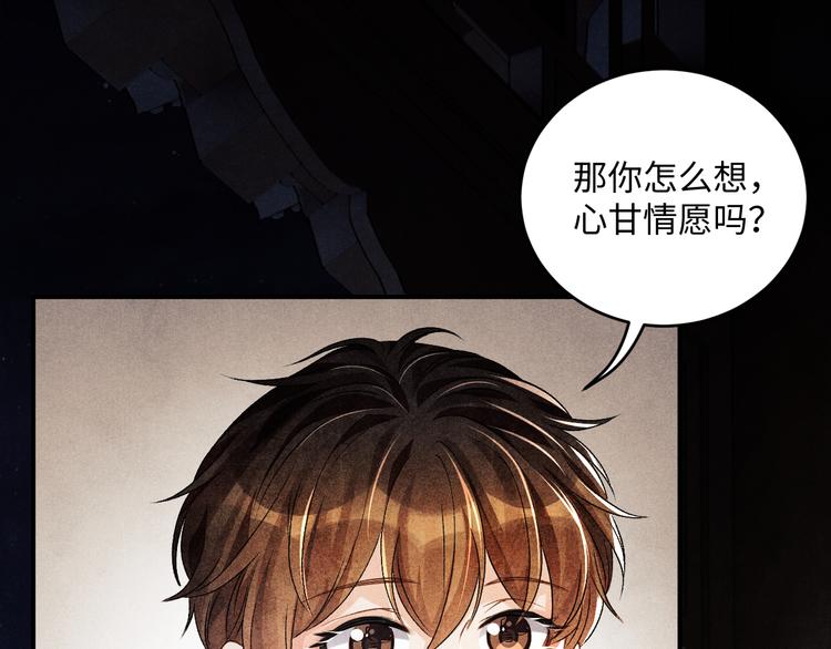 第14话 我丁汉白是真男人54