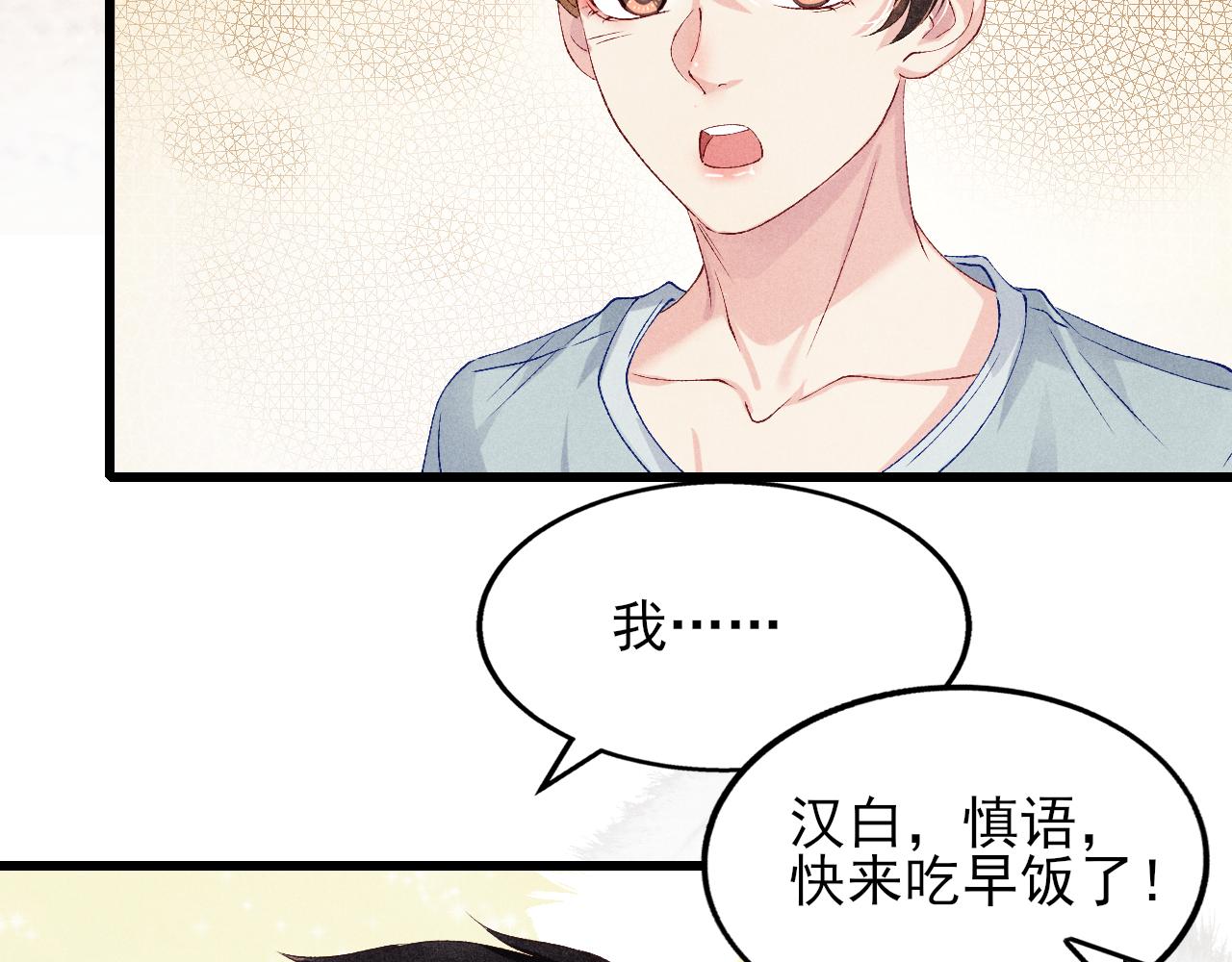 第39话 珍珠撒娇40