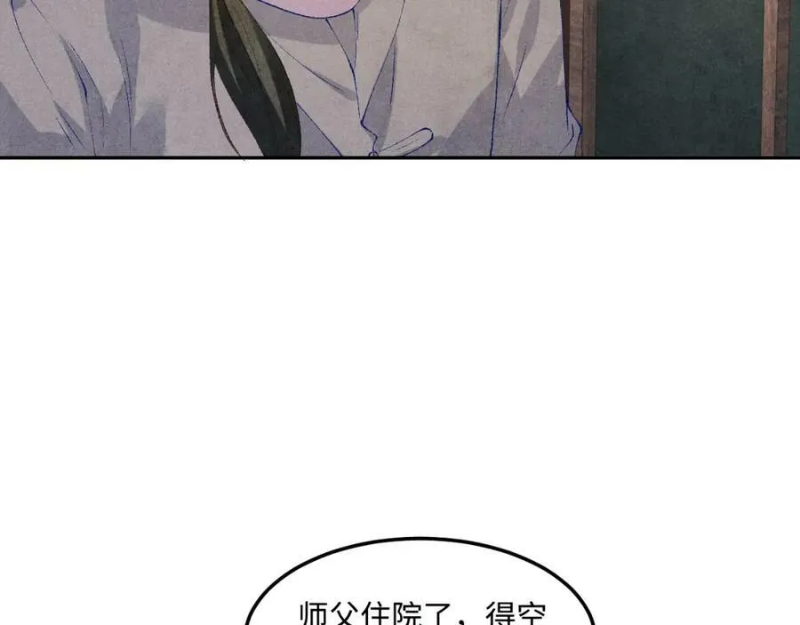 第141话 坚定地选择你！75