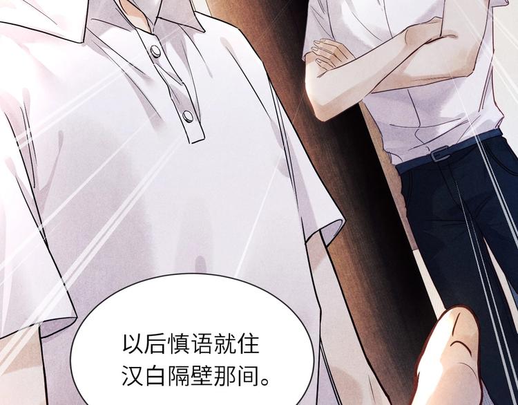 第1话 干脆就叫……纪珍珠？209
