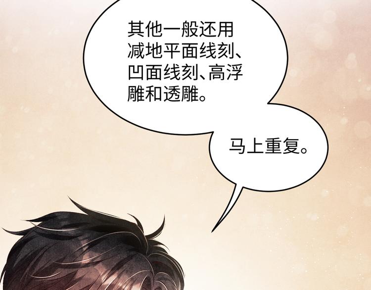 第20话 这个师哥让人沉迷102