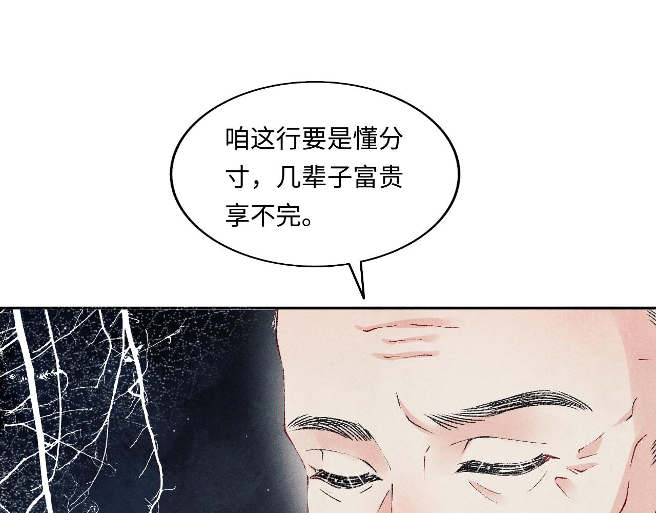 第113话 强势告白91