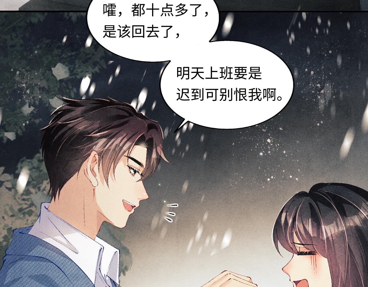 第126话 吃醋44
