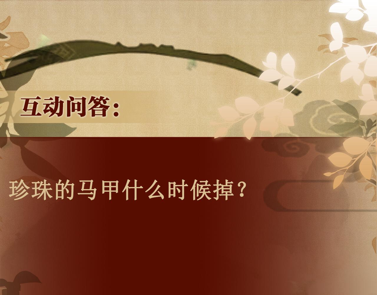 第91话 闹出大乌龙事件！91