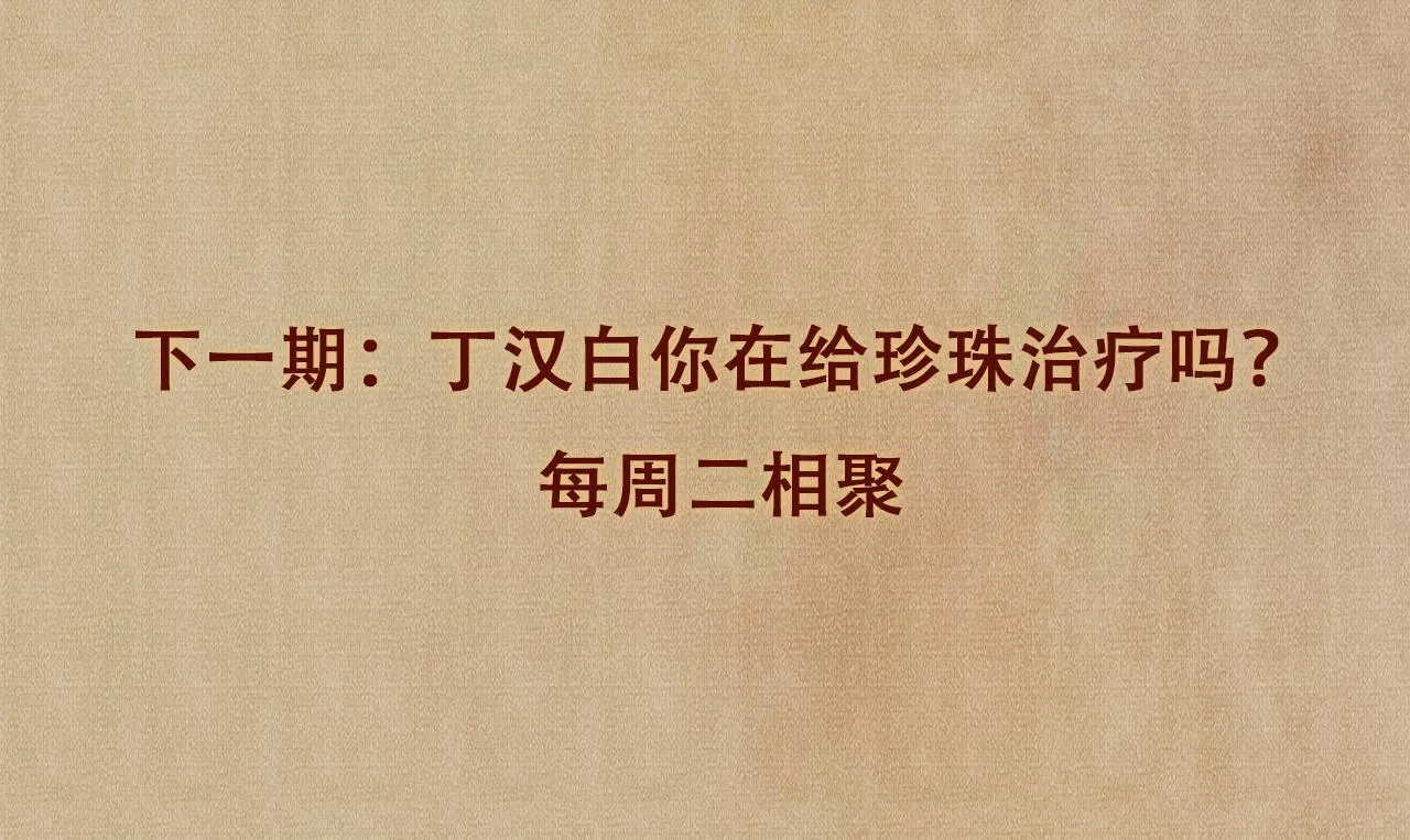 第161话 自比娇妻也不亏100