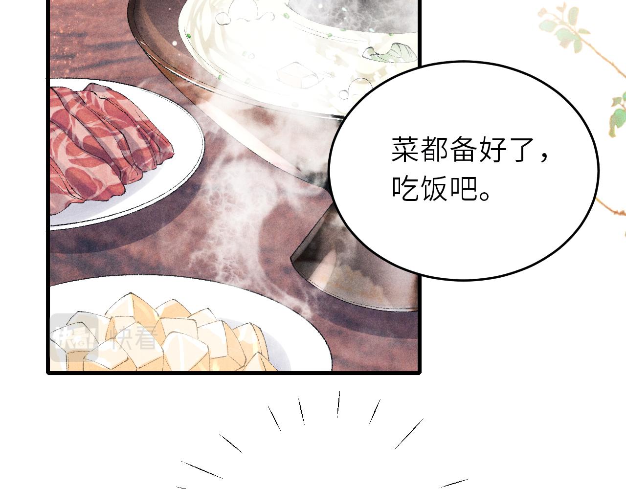 第90话 珍珠做了什么惹得师哥害羞5