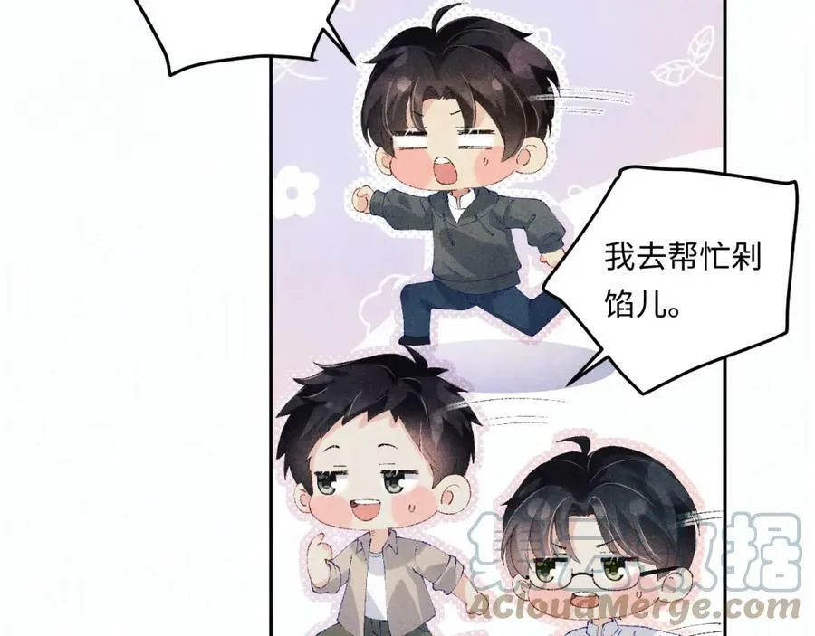 第139话 珠都要了我的命了57