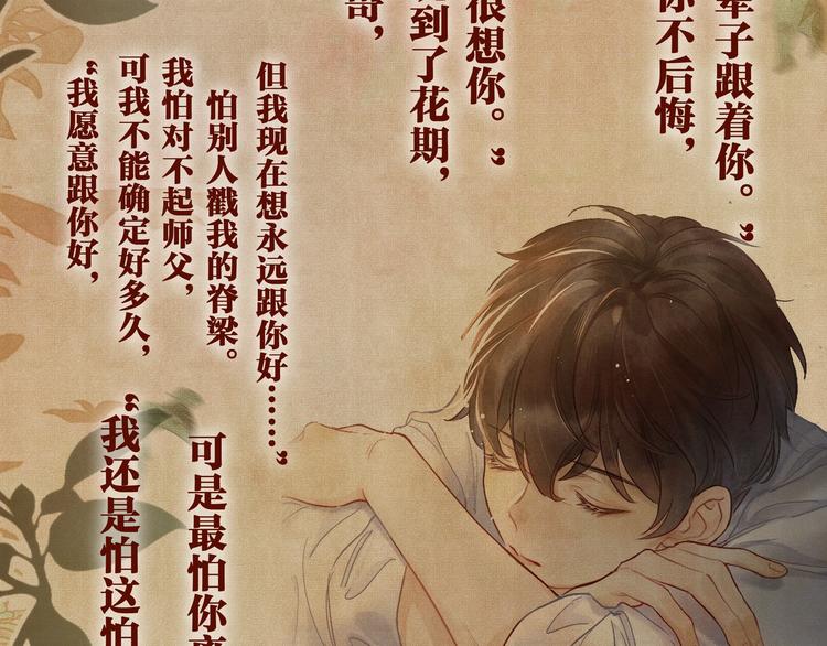 碎玉投珠·人物档案13