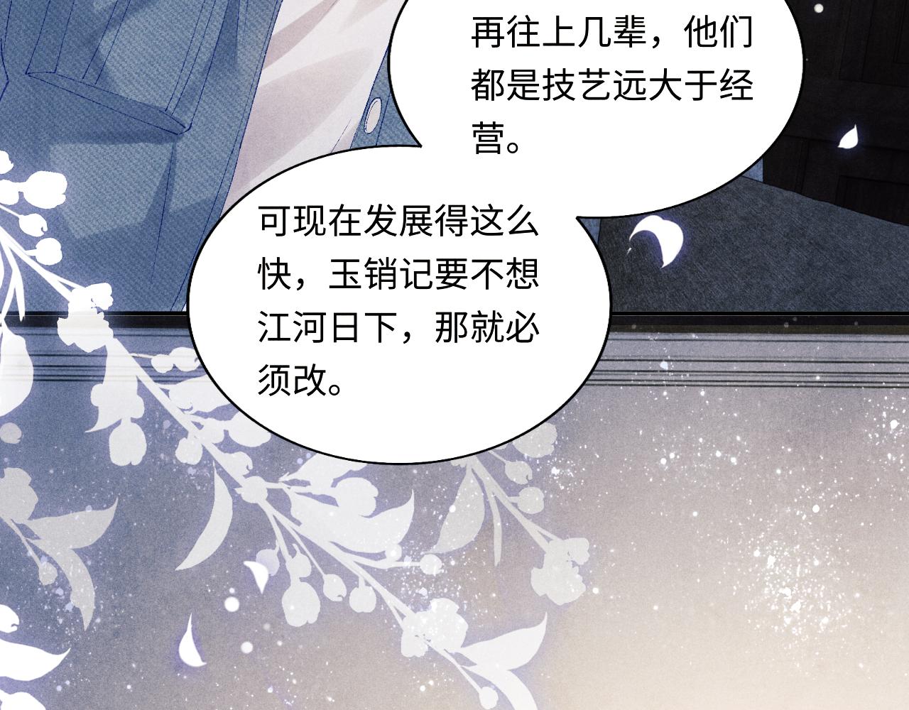 第96话 珍珠，还真的是颗珍珠56
