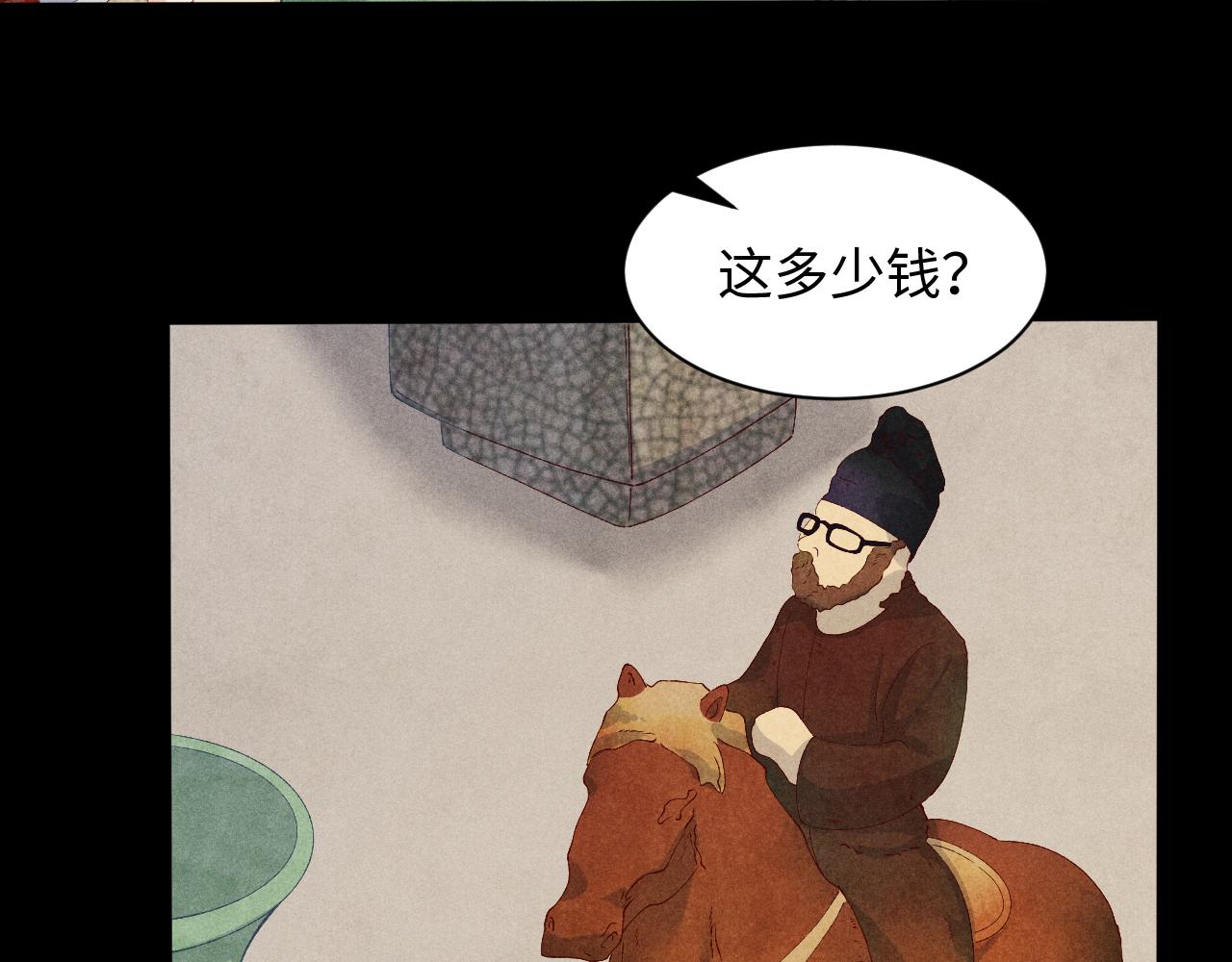 第38话 珍珠慌了38