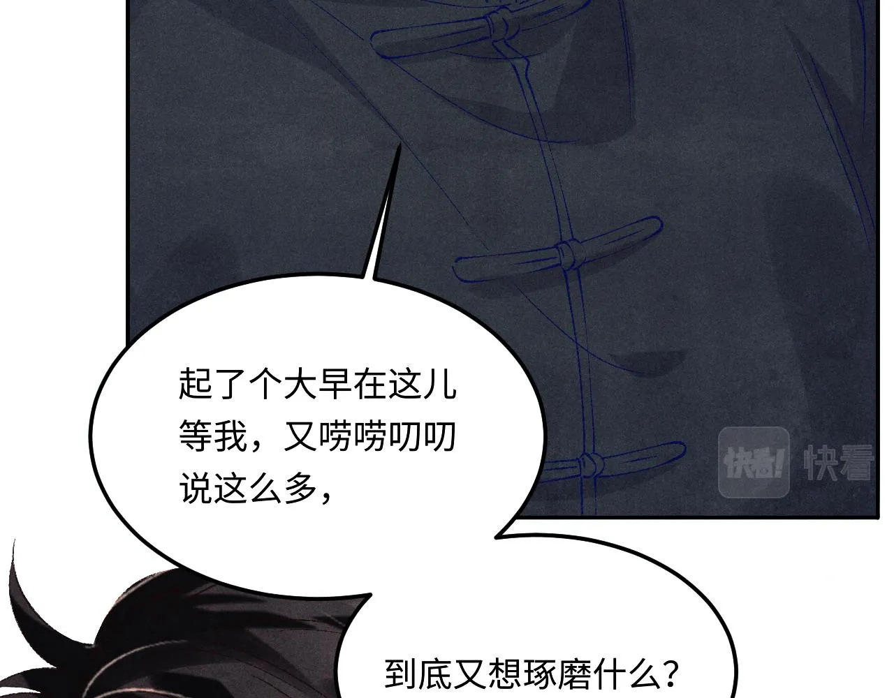 第156话 珍珠，起床了40