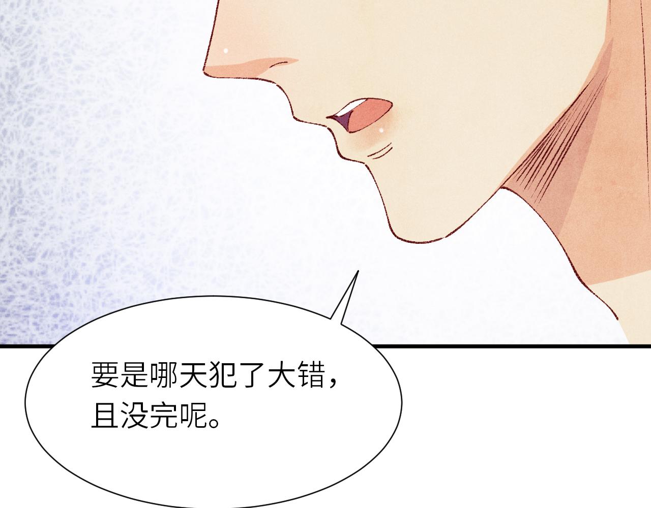 第57话 师哥给珍珠出气！37