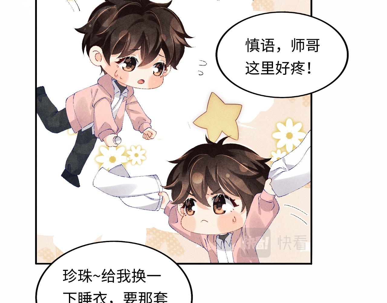 第132话 心意51