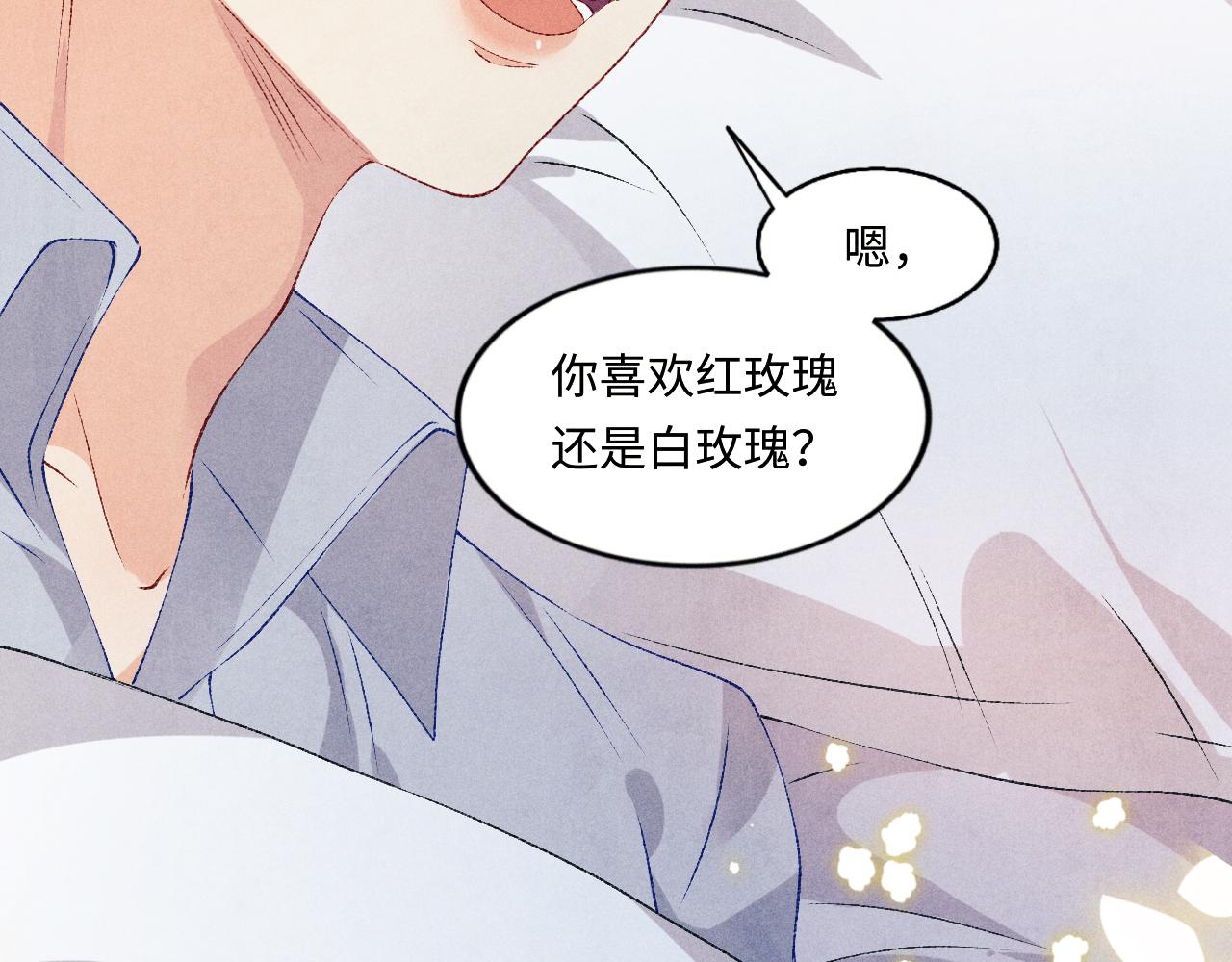 第59话 珍珠送师哥玫瑰印章37