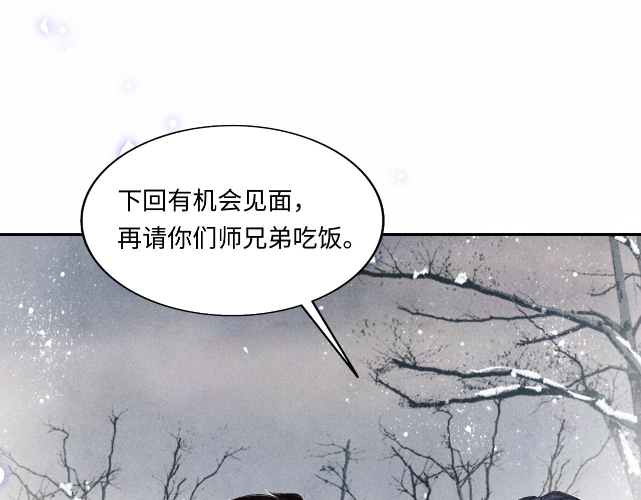 第109话 雪地名场面！39