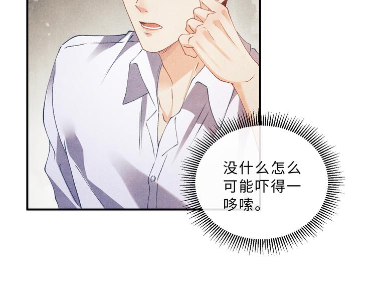 第23话 镜花水月23