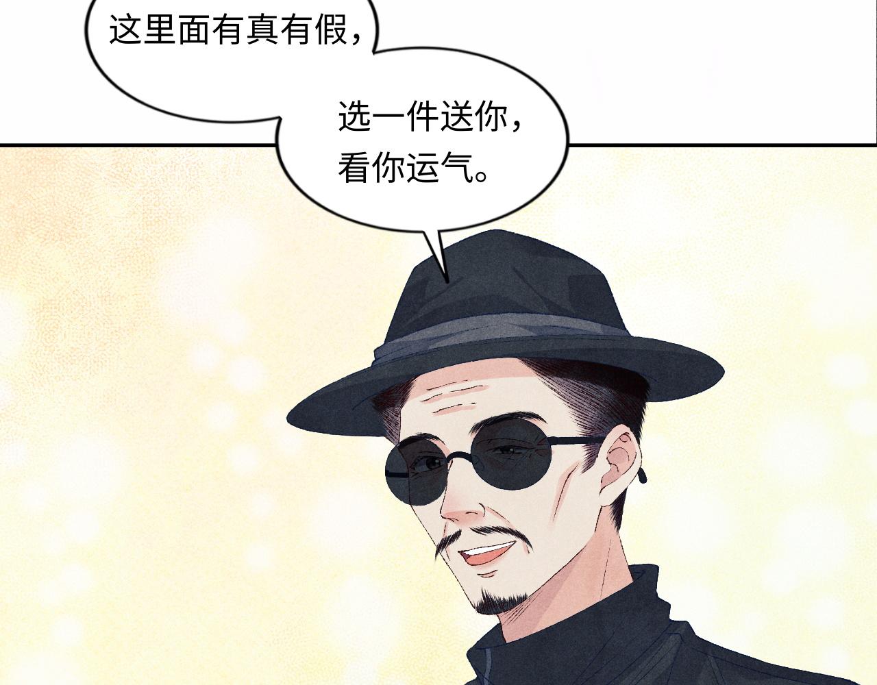 第50话 师哥，你愿意吗42