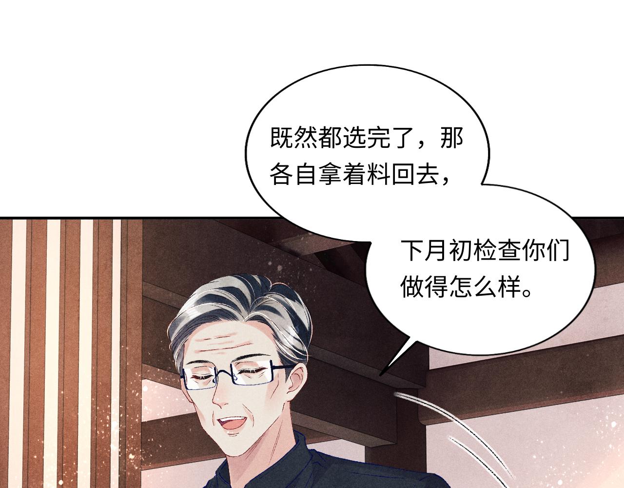 第75话 你靠过来点儿63