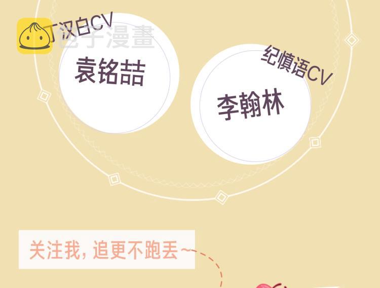 《碎玉投珠》视频漫剧上线啦！3
