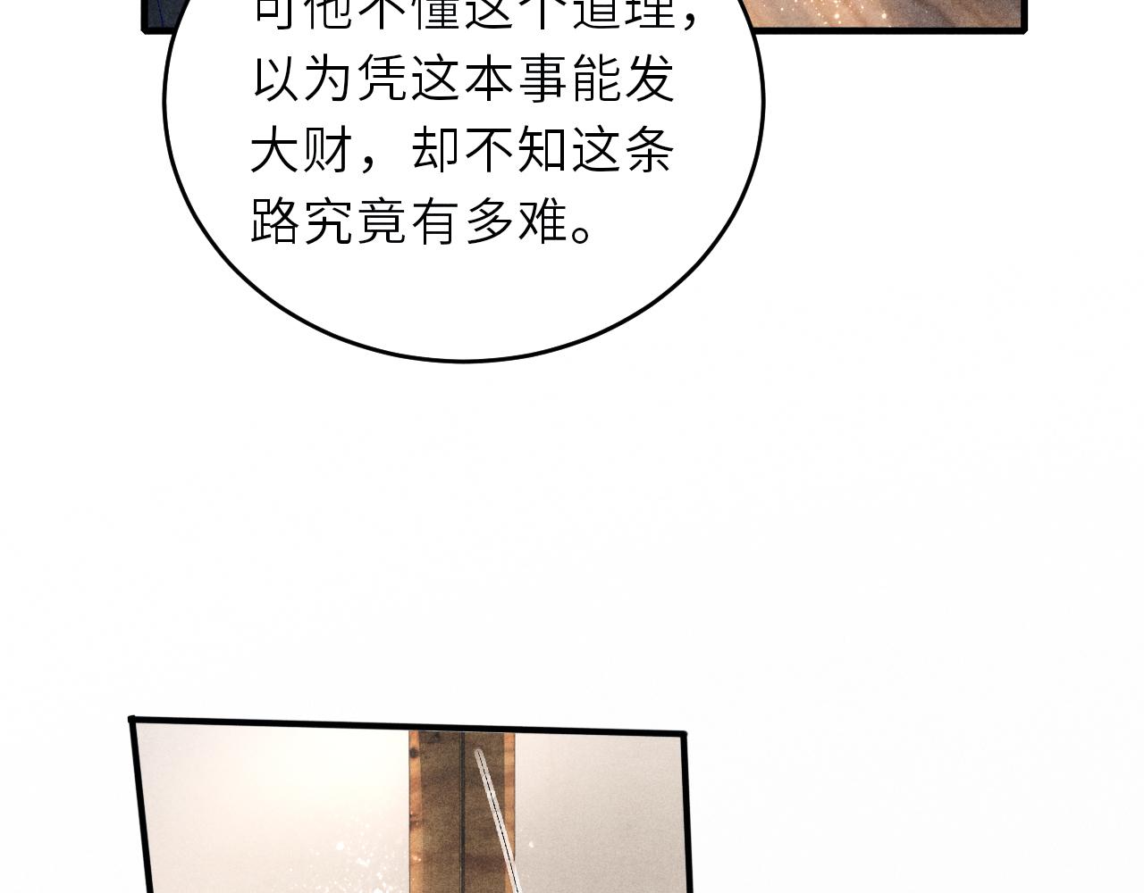 第86话 师哥你昨晚去哪了？13