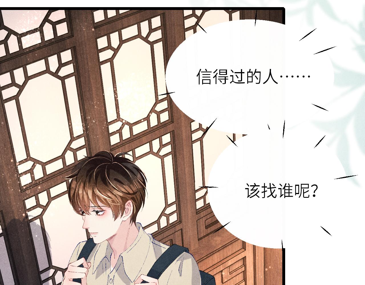 第67话 我想约你！65