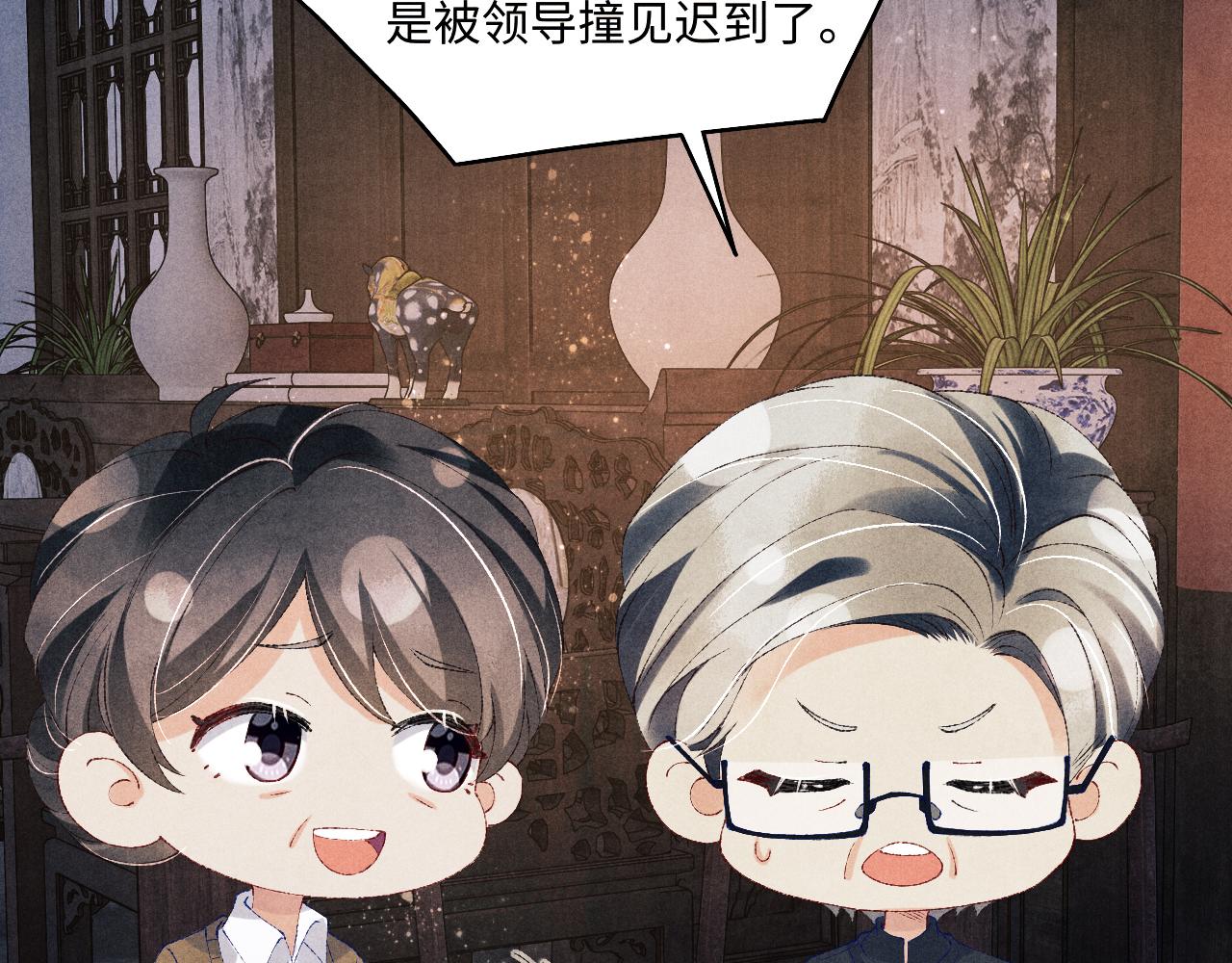 第66话 一园玫瑰换一枚印章43