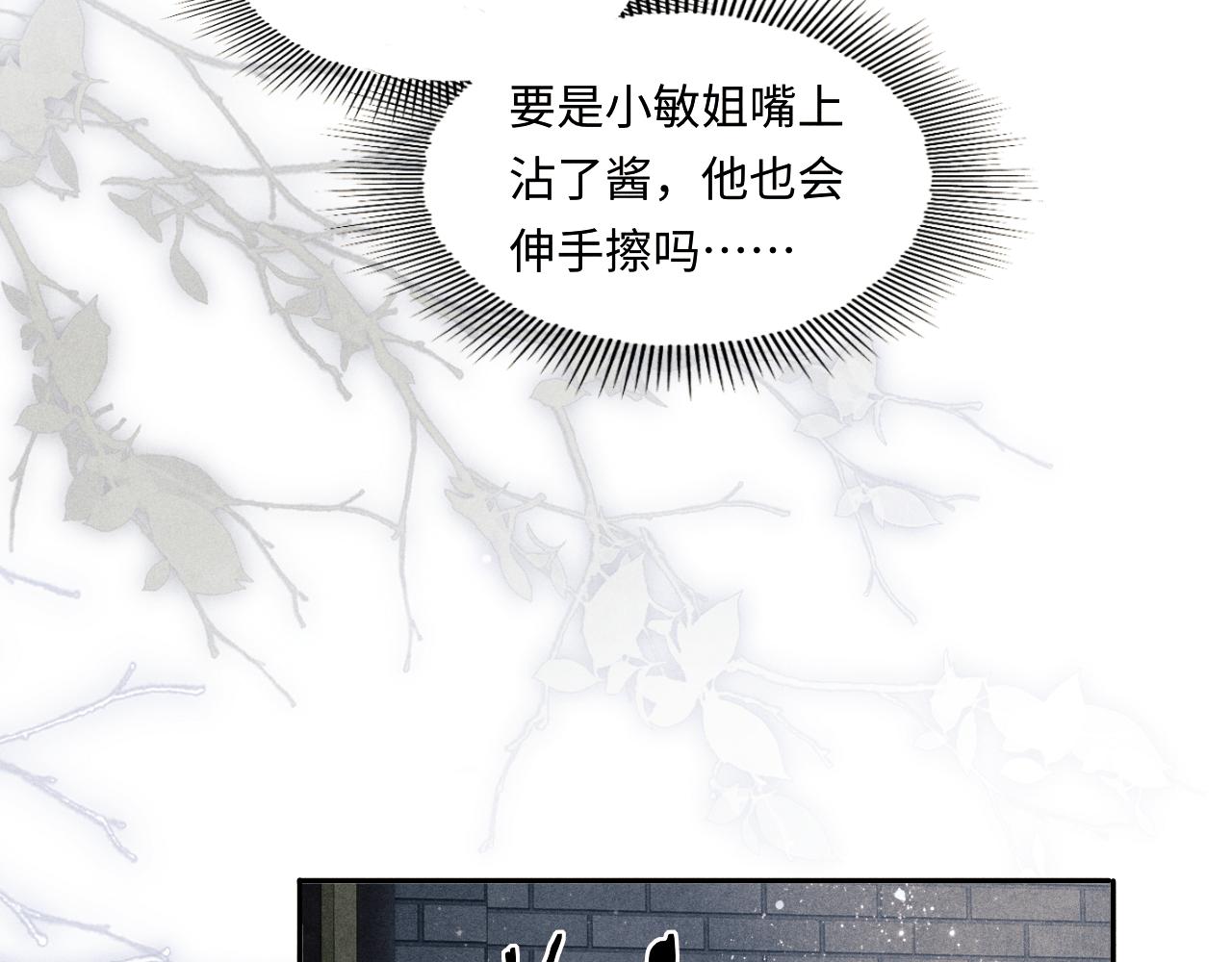 第126话 吃醋10