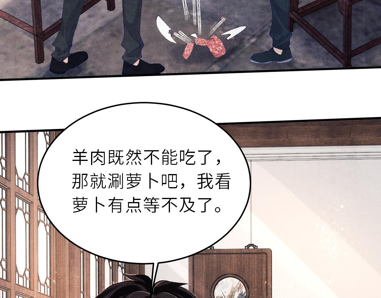 第90话 珍珠做了什么惹得师哥害羞34