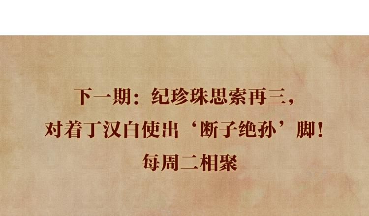 第29话 师兄吃醋了吗？108