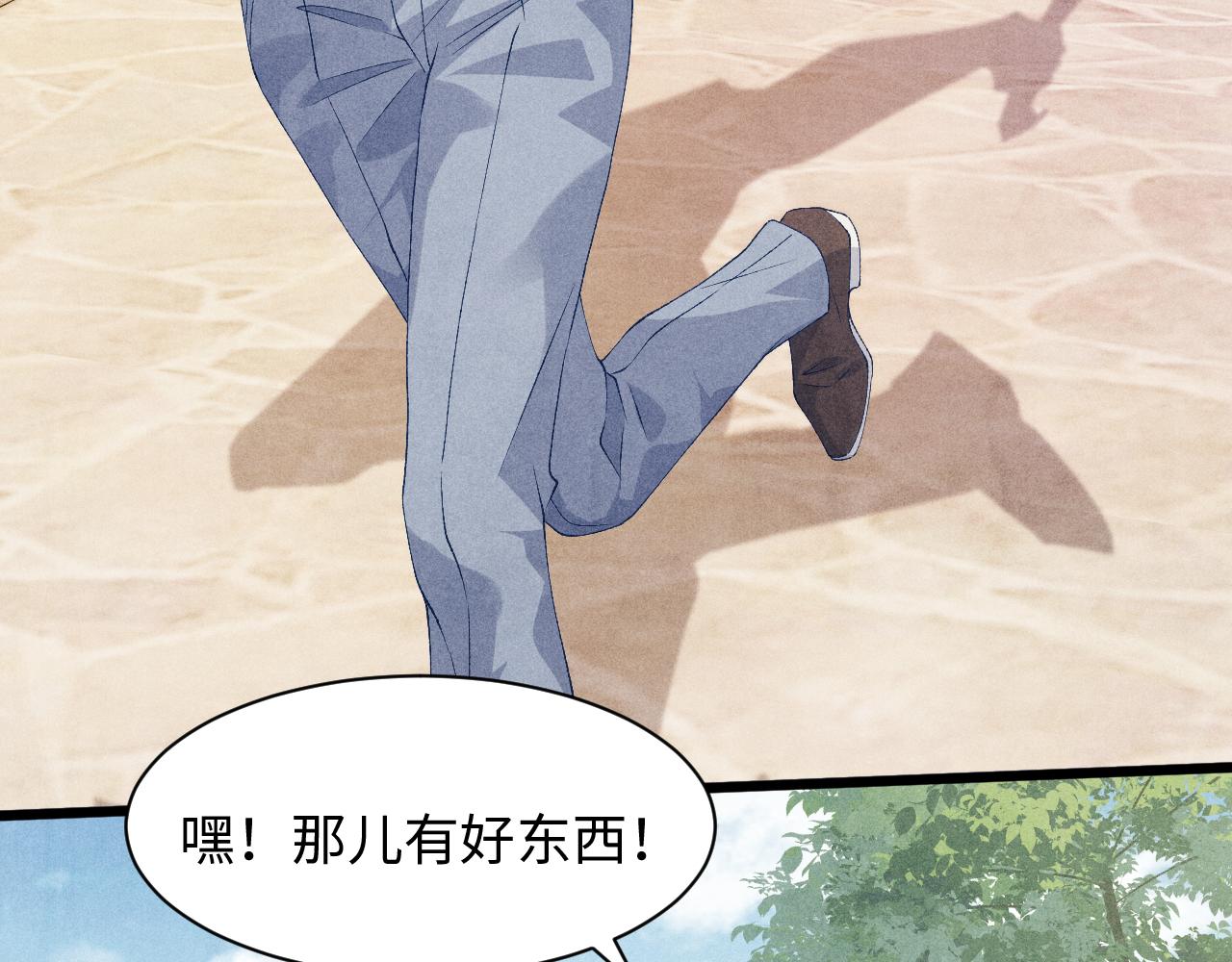 第38话 珍珠慌了36