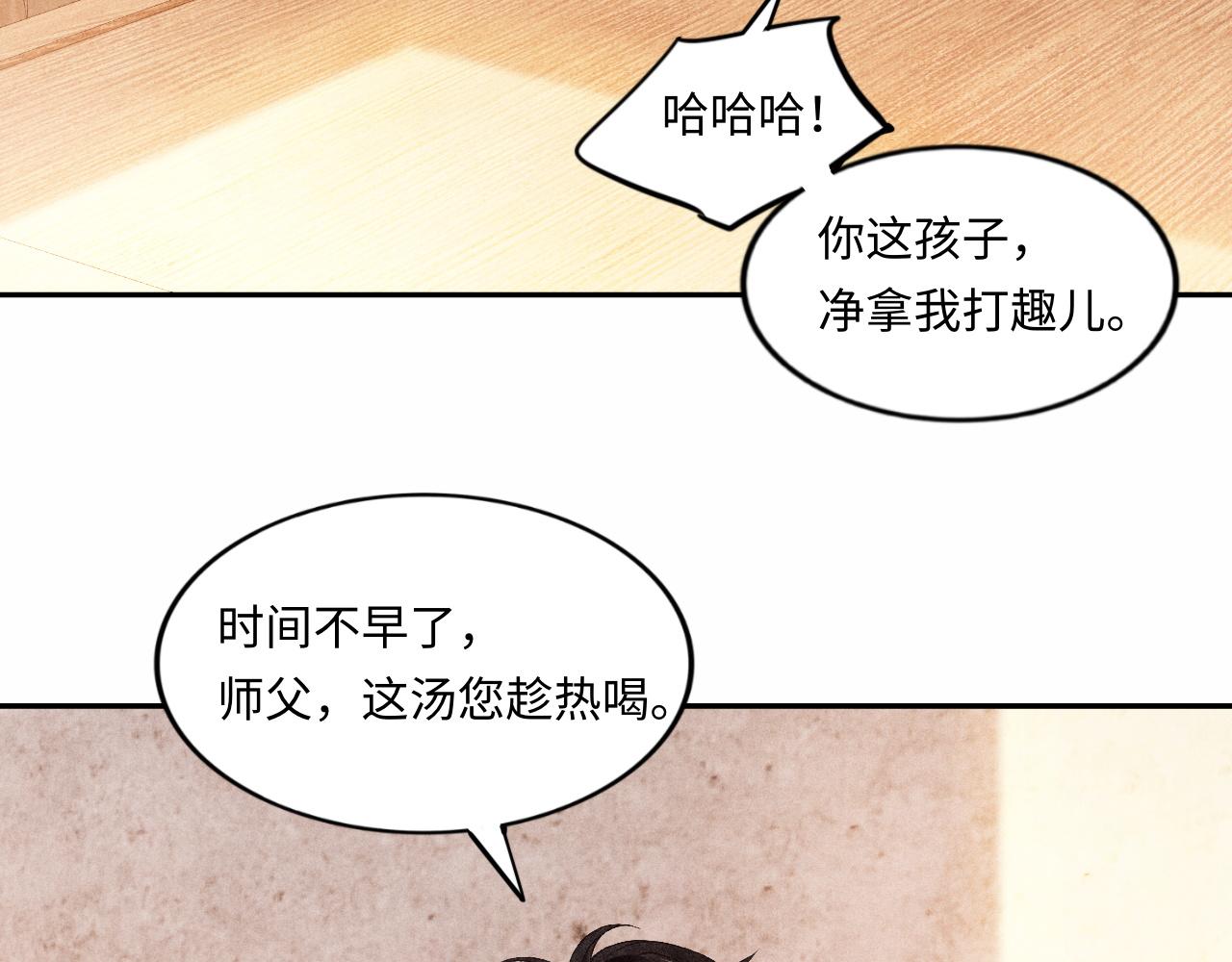 第52话 小姨受伤啦？！65