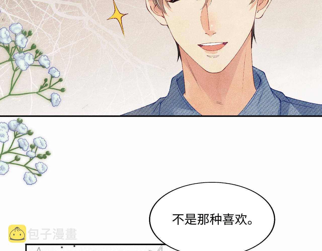 第123话 丁汉白名场面19