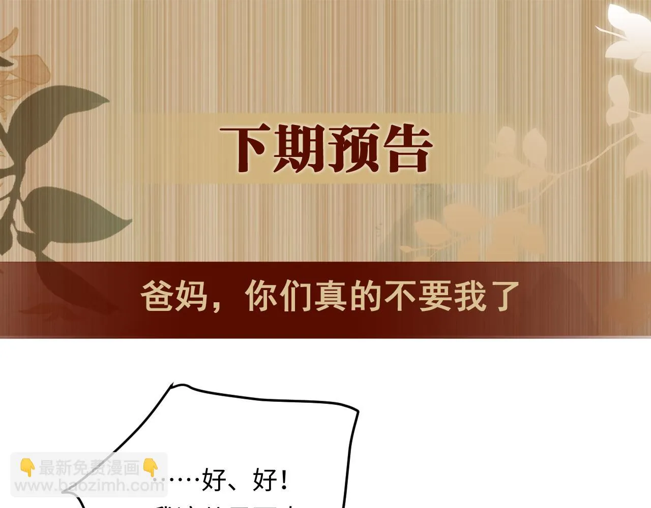 第166话 你这辈子都是我的96