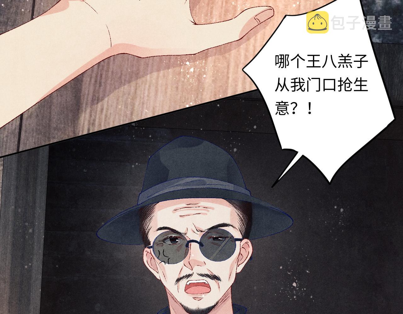 第49话 师哥可真难伺候75