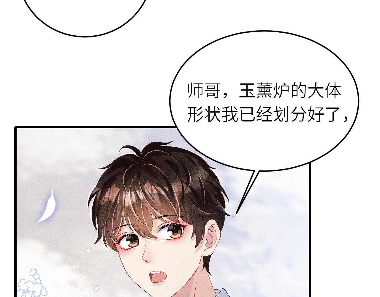第82话 你、你脸红什么？44