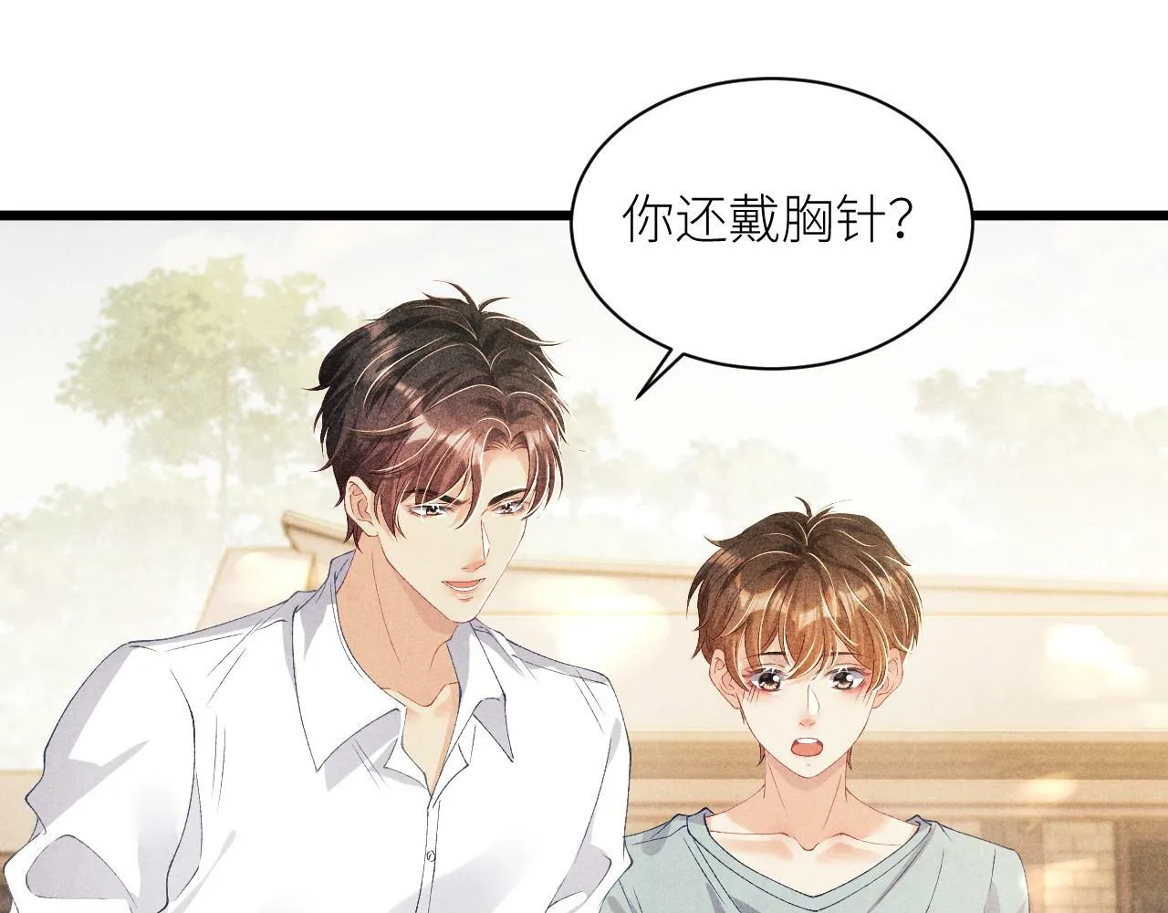 第27话 定情…信物？45